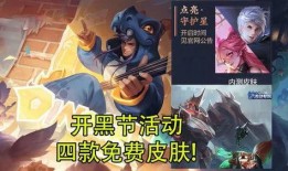 盾山典藏皮肤最新爆料,华丽变身引期待