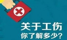 工伤爆料视频大全下载安装,揭示职场安全隐忧与维权之路